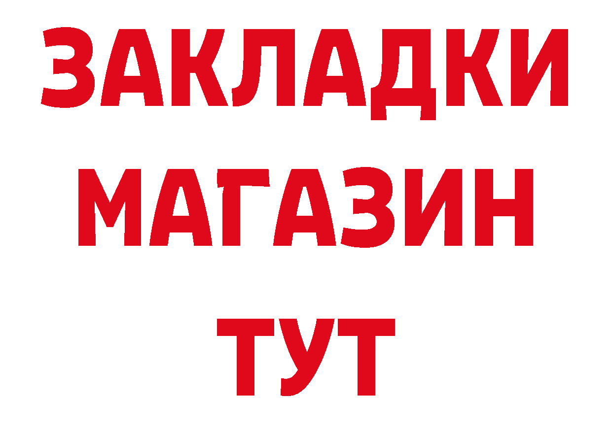 Бутират буратино как зайти сайты даркнета мега Кедровый